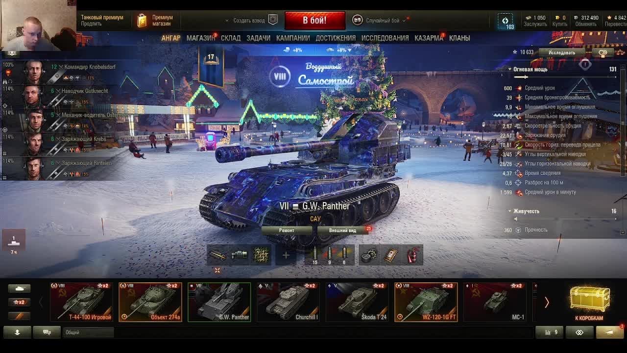 WOT