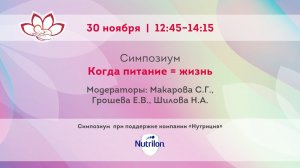 Когда питание = жизнь
