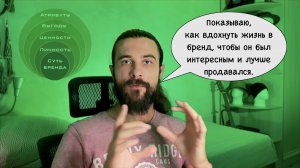 Колесо бренда (луковица бренда). Как создать своему бизнесу характер и подружить его с клиентом?