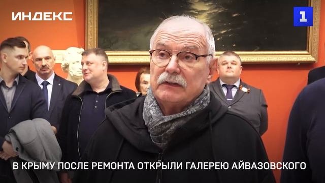 В Феодосии после ремонта открыли галерею Айвазовского