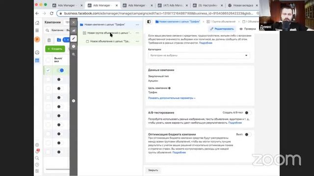 НАСТРАИВАЕМ РЕКЛАМУ В ИНСТАГРАМ ПРАВИЛЬНО - Как не слить бюджет на рекламу и самому настроить? смотреть онлайн