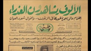 Явление Девы Марии в Зейтуне 1968