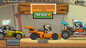 Hill climb racing 2|Лучшая машина в игре
