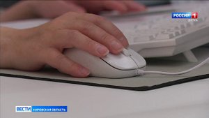 Кировчанам рассказали, как мошенники взламывают «Госуслуги»