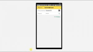 Вход в мобильное приложение по qr-коду без ввода имени и пароля
