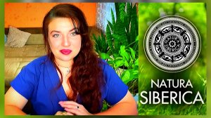 NATURA SIBERICA || натуральная и классная косметика || Doctor Taiga, FRESH SPA HOME #ЧЁКУПИЛА