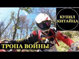 SPORT 003 NEW/FOREST ENDURO SEASON/ПОДБИТЫЙ САМОЛЁТ/ЖЕСТЬ ТРОПА