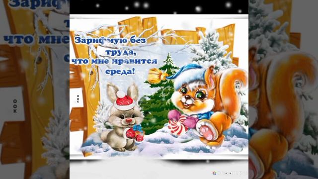 Позитивные пожелания доброго утра и хорошего дня