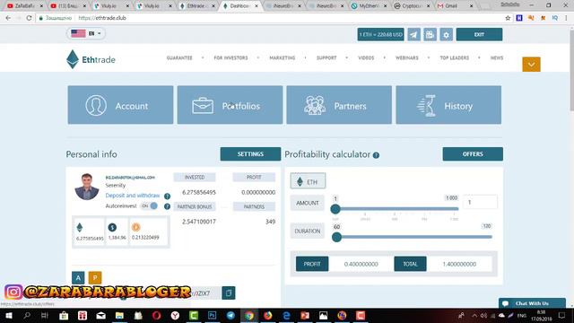 Платит ли ETHTRADE конечно ДА вывод денег РИСКИ ПРИСУТСТВУЮТ ВСЕГДА смотреть онлайн