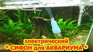 Удобная очистка грунта.