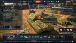 Его толстейшество МОУС | War Thunder