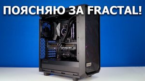 Разбор Fractal Meshify 2 Compact by RHW!