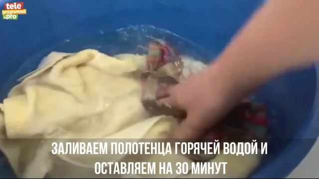 полотенце