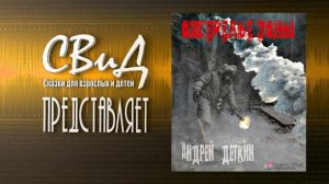 [Главы 32-34. Финал] Ожерелье Зоны (Андрей Деткин) S.T.A.L.K.E.R