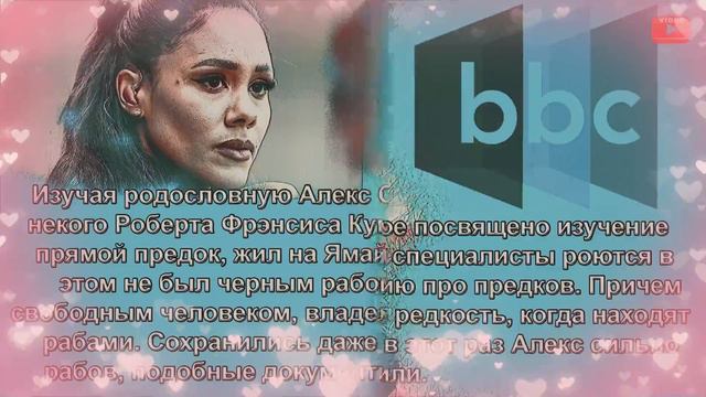 Как ВВС разбило сердце Алекс Скотт? смотреть онлайн
