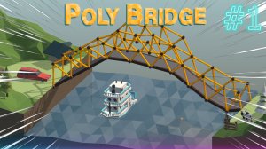 #1 Poly Bridge!