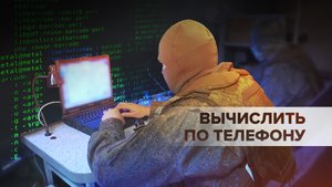 Определение и блокирование сотовой связи: работа российского комплекса «Леер-3» в зоне СВО