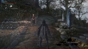 Bloodborne фарм в начале игры