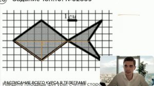 Номер 18 из ОГЭ по Математике. Задание 18.1.10. Номер 32839