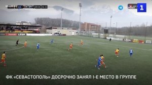 ФК «Севастополь» досрочно занял 1-е место в группе