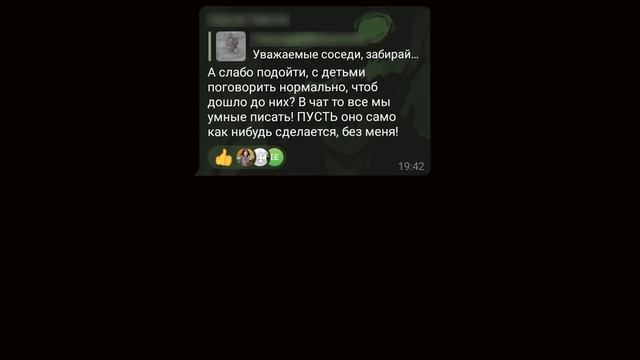 ТРЕШ в Родительских, Общедомовых и Рабочих ЧАТАХ | Групповые Чаты смотреть онлайн