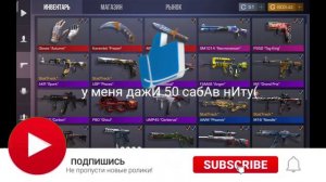 ЗАКУП НА "5000" ГОЛДЫ | Standoff 2