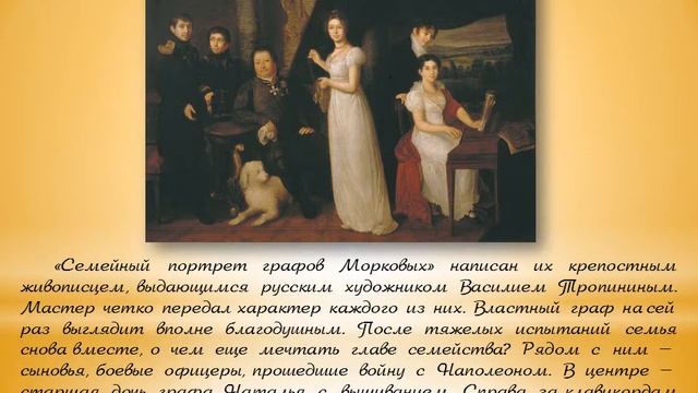 Видеопрезентация "Секрет счастья. Образ семьи в русской живописи" смотреть онлайн