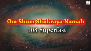 Om Shum Shukraya Namah Superfast 108 Times | Shukra Mantra | Devotional Bhakti Songs