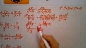 Номер 2.30. Алгебра 8 класс. Мордкович