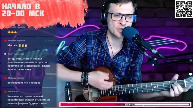 Трофим - Ты не бойся на гитаре ? кавер аккорды (cover) смотреть онлайн