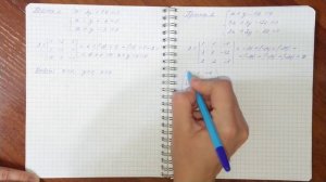 Решение систем линейных однородных уравнений.mp4