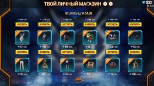 твой личный магазин. Free Fire. у всё разные магазины????