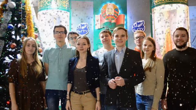 Новогоднее поздравление от Студенческого Совета БрГТУ смотреть онлайн