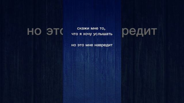 скажи мне то, что я хочу услышать #психология