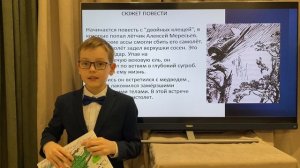 Самый талантливый читатель 2024. Терещенко Артём