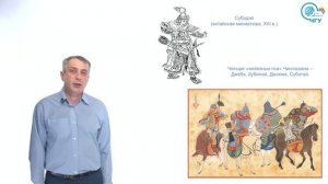 Битва на р. Калке и ее значение для истории (лекция 3 из цикла «Популярно о Калке»)