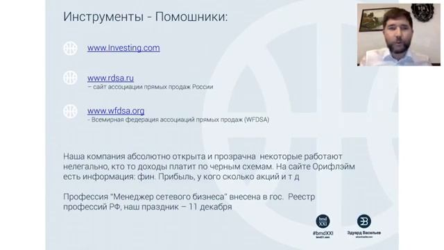 Вся правда о СЕТЕВОМ БИЗНЕСЕ смотреть онлайн