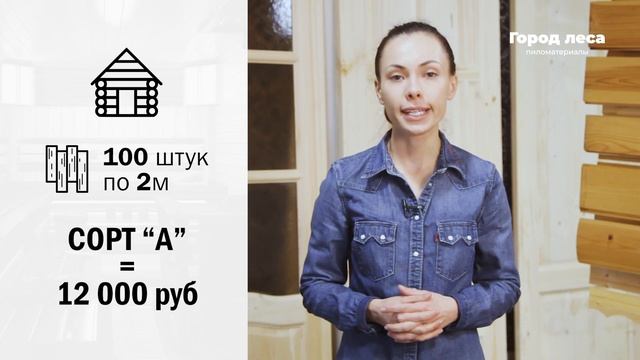Как обшить баню или сауну внутри вдвое дешевле? Расчеты вагонки липа ольха осина