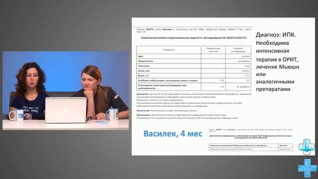 Лекция "Свободная жидкость в брюшной полости"