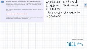 Разбор 15 задания ЕГЭ по информатике (ФИПИ 2017 вариант 9  Крылов С.С., Чуркина Т.Е.)