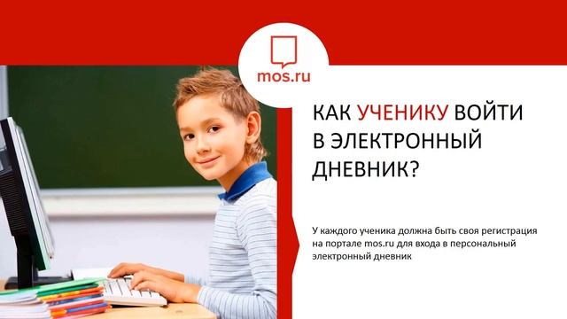 Электронный дневник (инструкция для родителей)