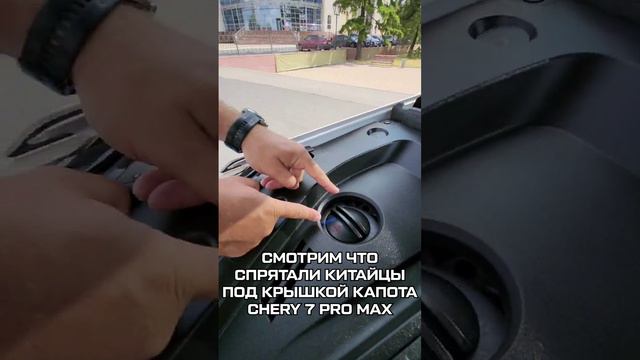 Что под капотом нового CHERY TIGGO 7 PRO MAX 2024