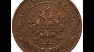 1 копейка 1910 год СПБ  Цена!