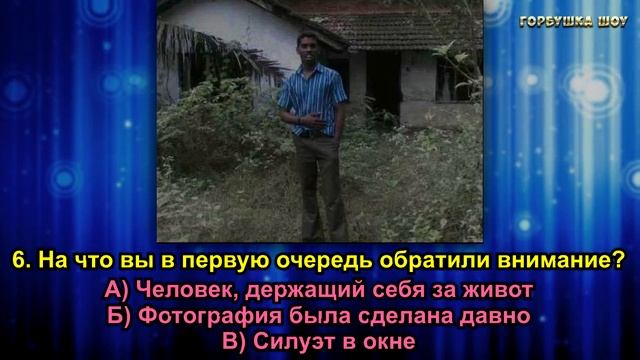 Самый СТРАШНЫЙ ТЕСТ в мире. Какое у тебя ШЕСТОЕ ЧУВСТВО. Психологический тест расскажет все о тебе