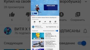 ВНИМАНИЕ МОЕГО ТВИНКА НА КОТОРОМ ЕСТЬ БЕЛЫЙ ВОРОБУШЕК ЕГО БОЛЬШЕ НЕТ!