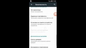 Как убрать пароль на андроид