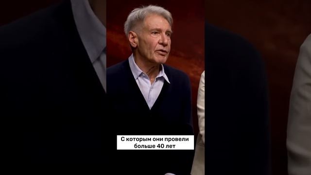 Вы - мой мир ? Харрисон Форд #интервью #актеры #кино