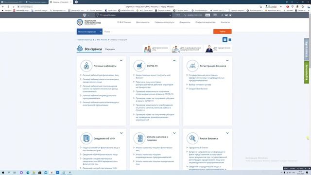 ИП УСН ДОХОД (2021 - 2020 ).  ч.2 НАЛОГОПЛАТЕЛЬЩИК ЮЛ. Декларация ИП УСН ДОХОДЫ