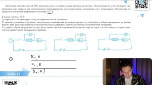 Используя источник тока (4,5 В), вольтметр, ключ, соединительные провода, резисторы - №