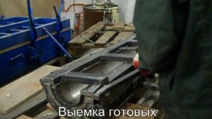 Скорлупа ППУ. Процесс производства.